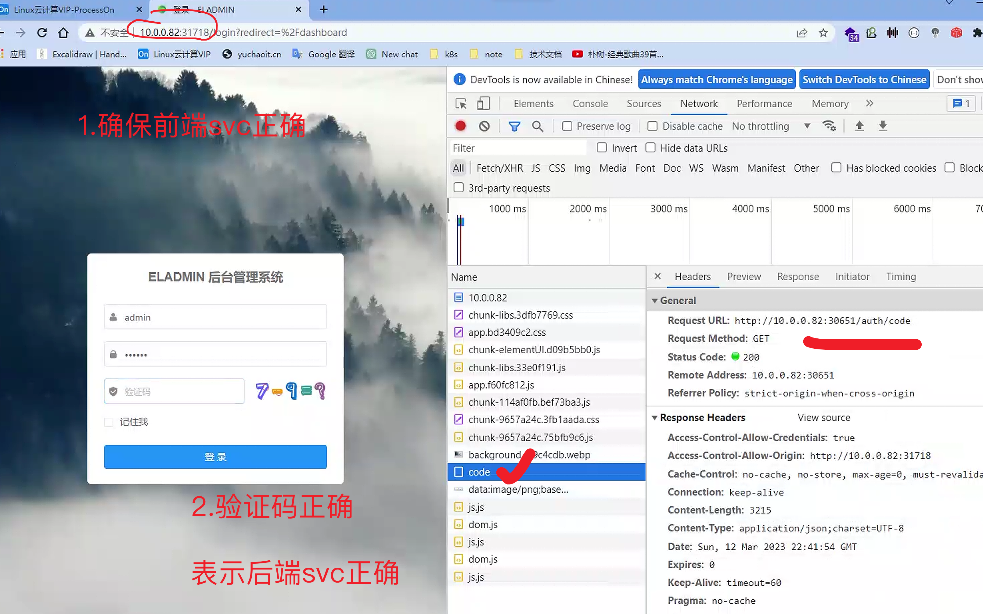 image-20230312224257561