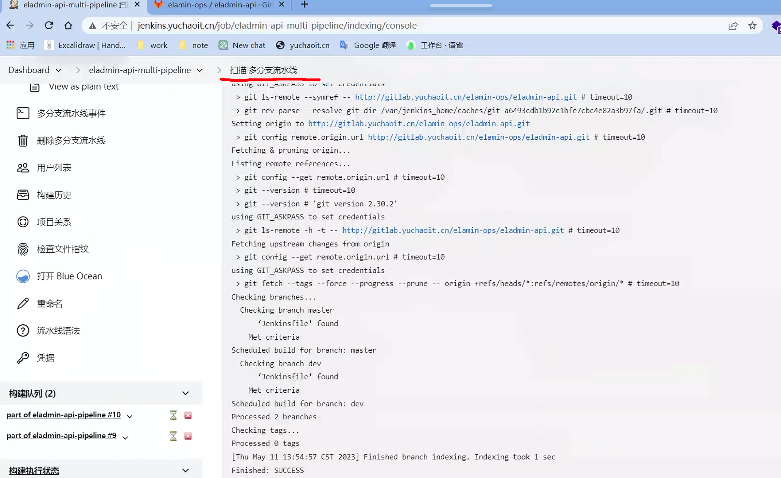 image-20230511135740400