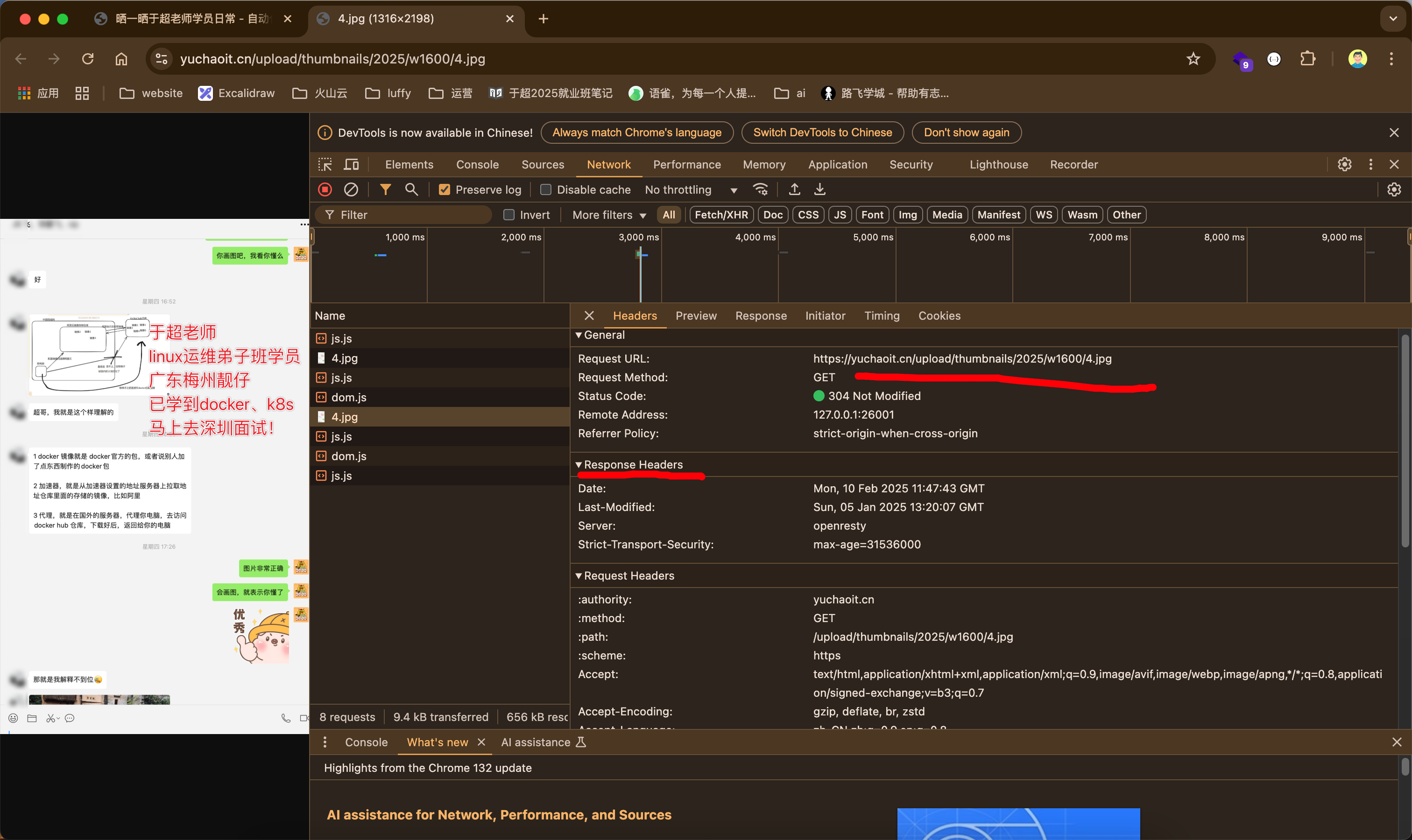 image-20250210194832364