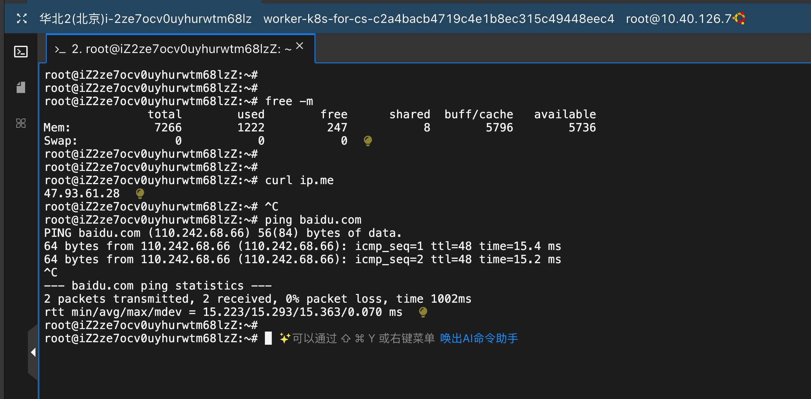 image-20250511下午54230941