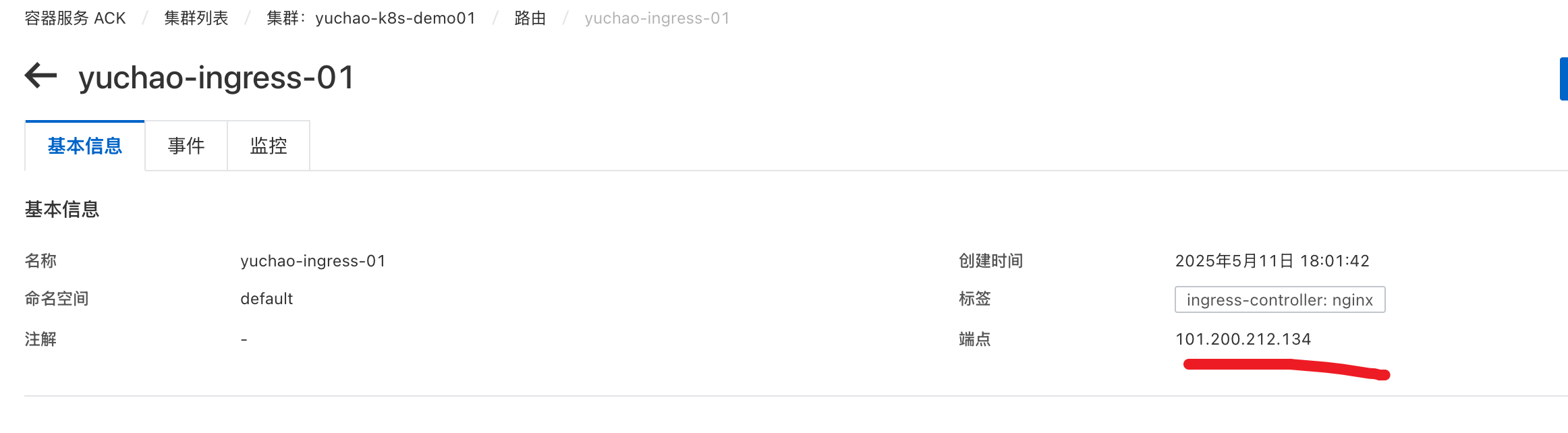 image-20250511下午60405368