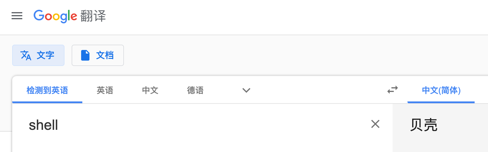 image-20191123173840375