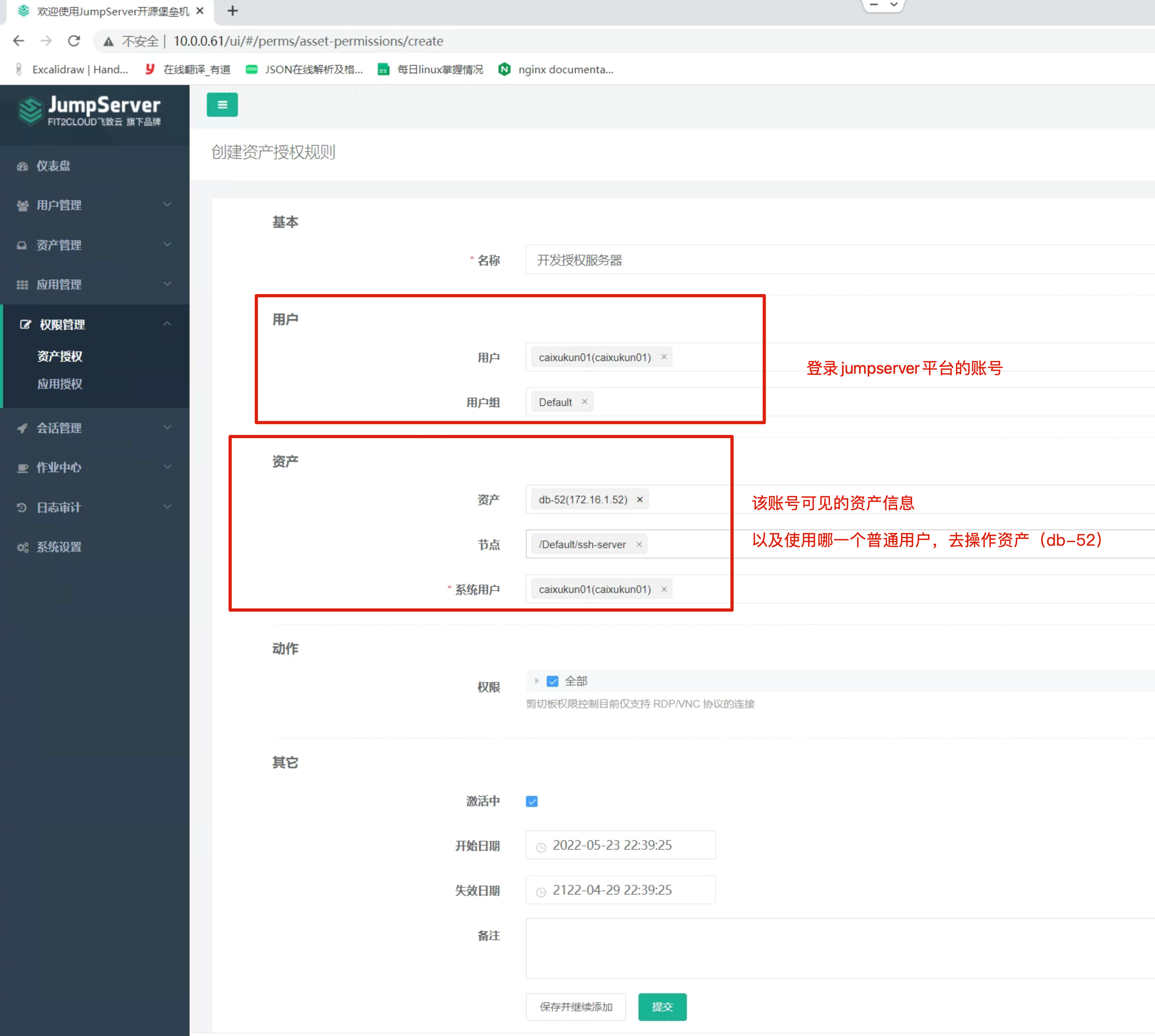 image-20220523224138286