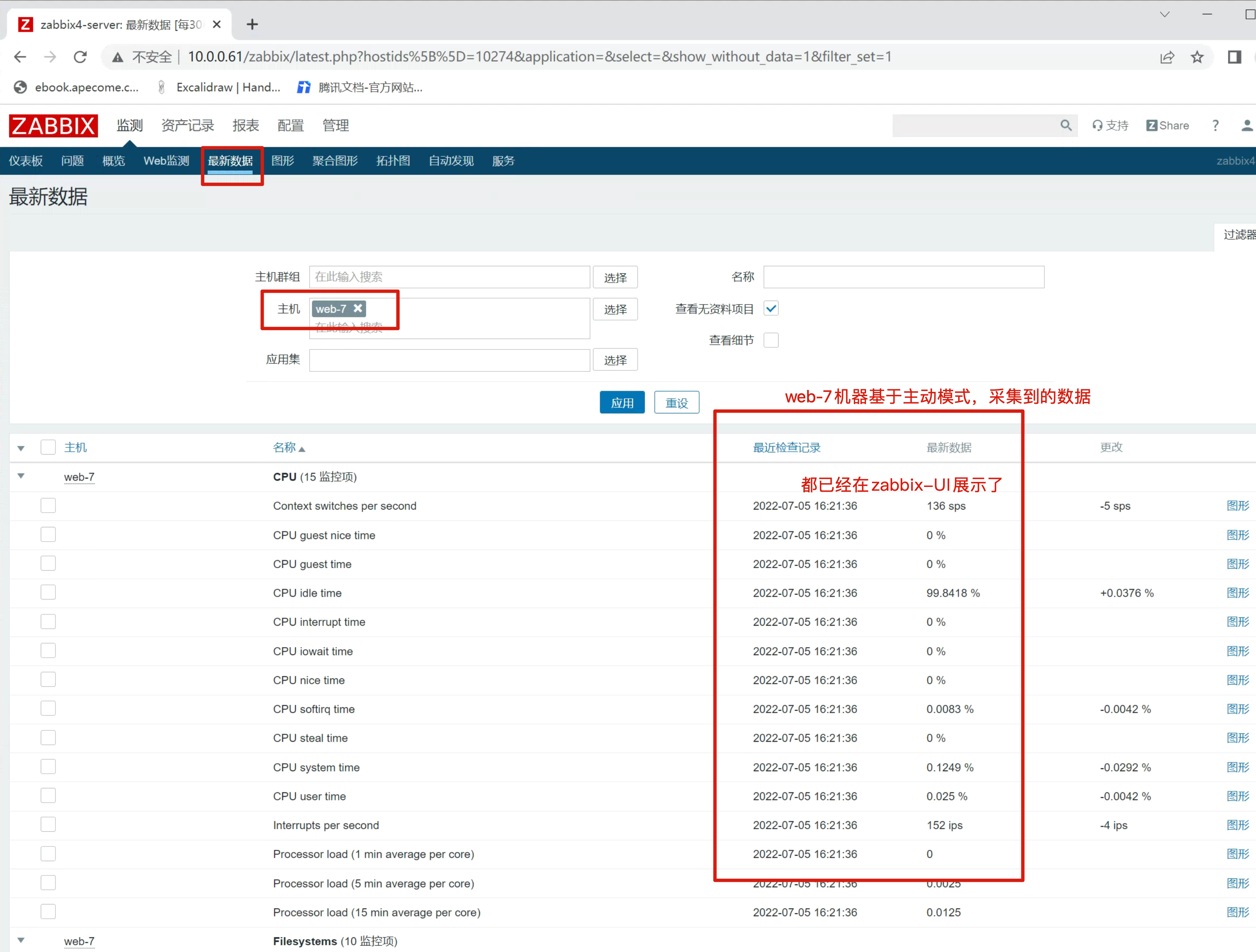 image-20220705162307321