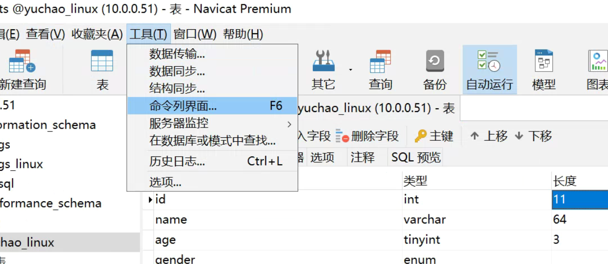 image-20220720144133439