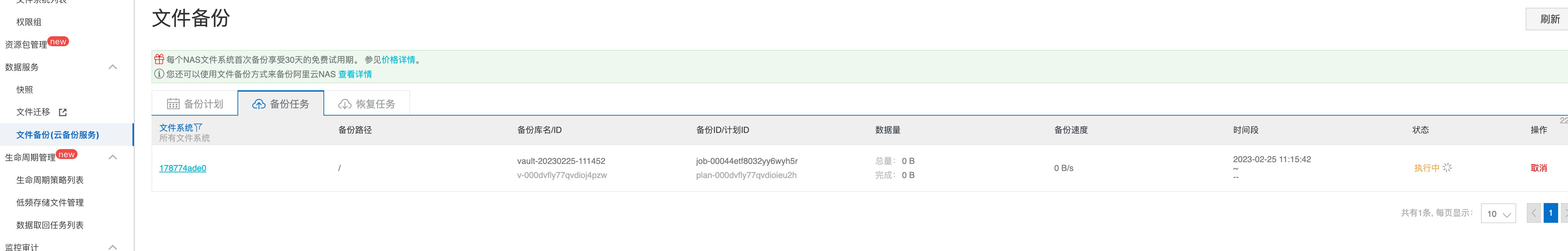 image-20230225111558390