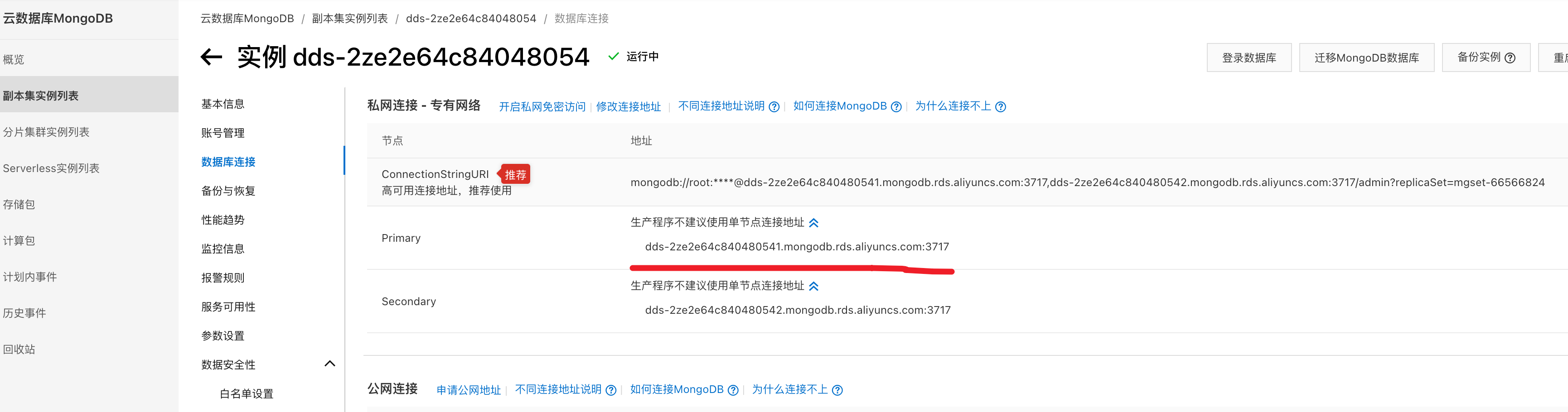 image-20230225155512106