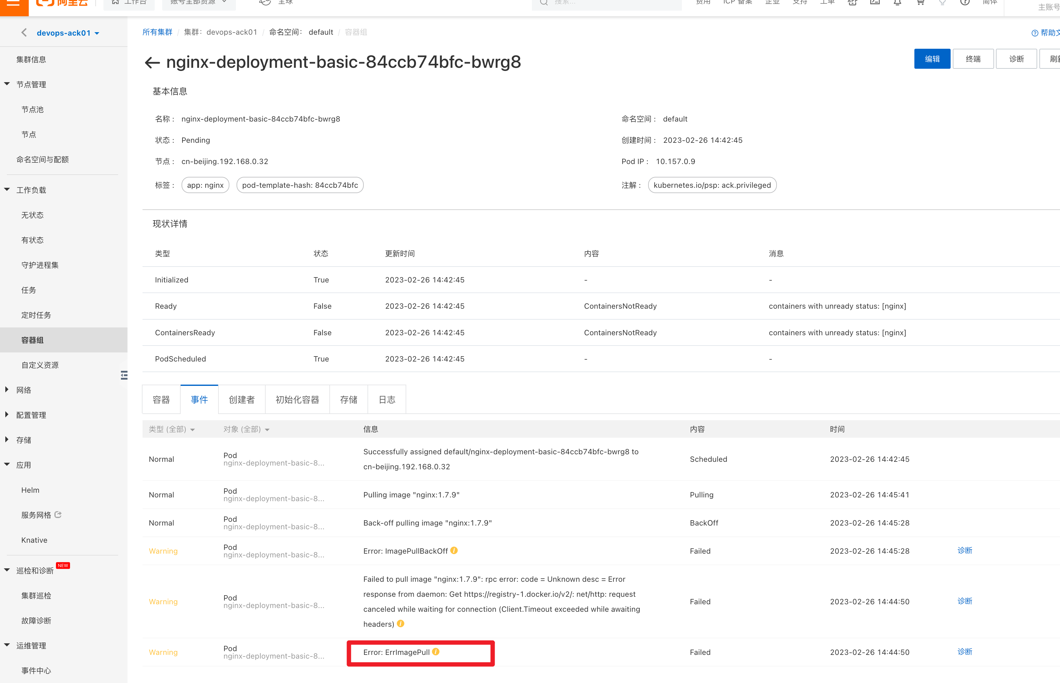 image-20230226144628929