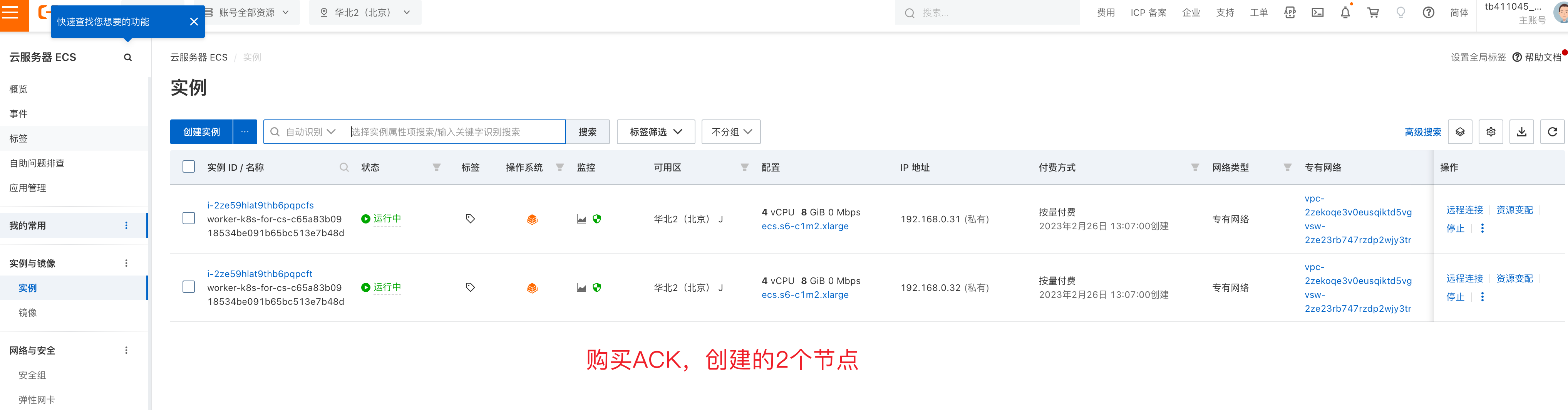 image-20230226145728309