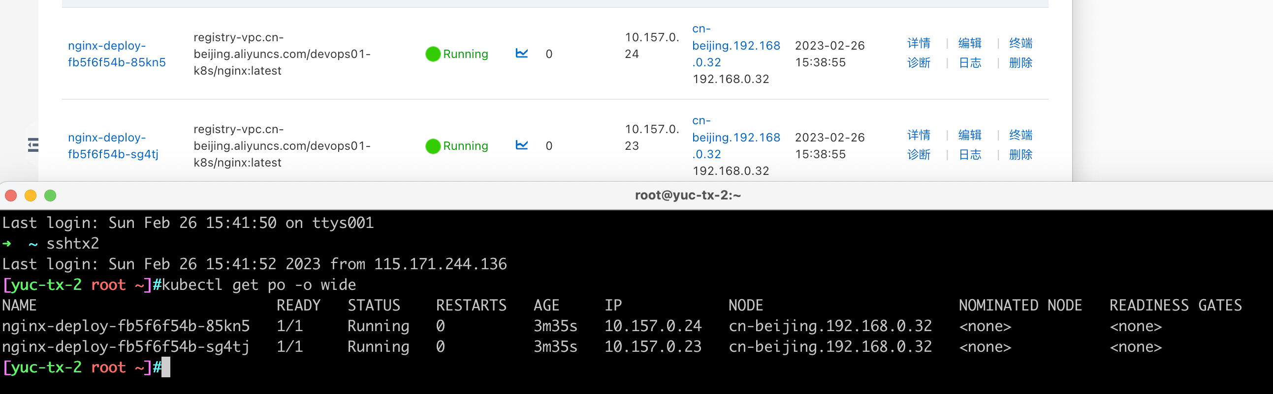 image-20230226154249162