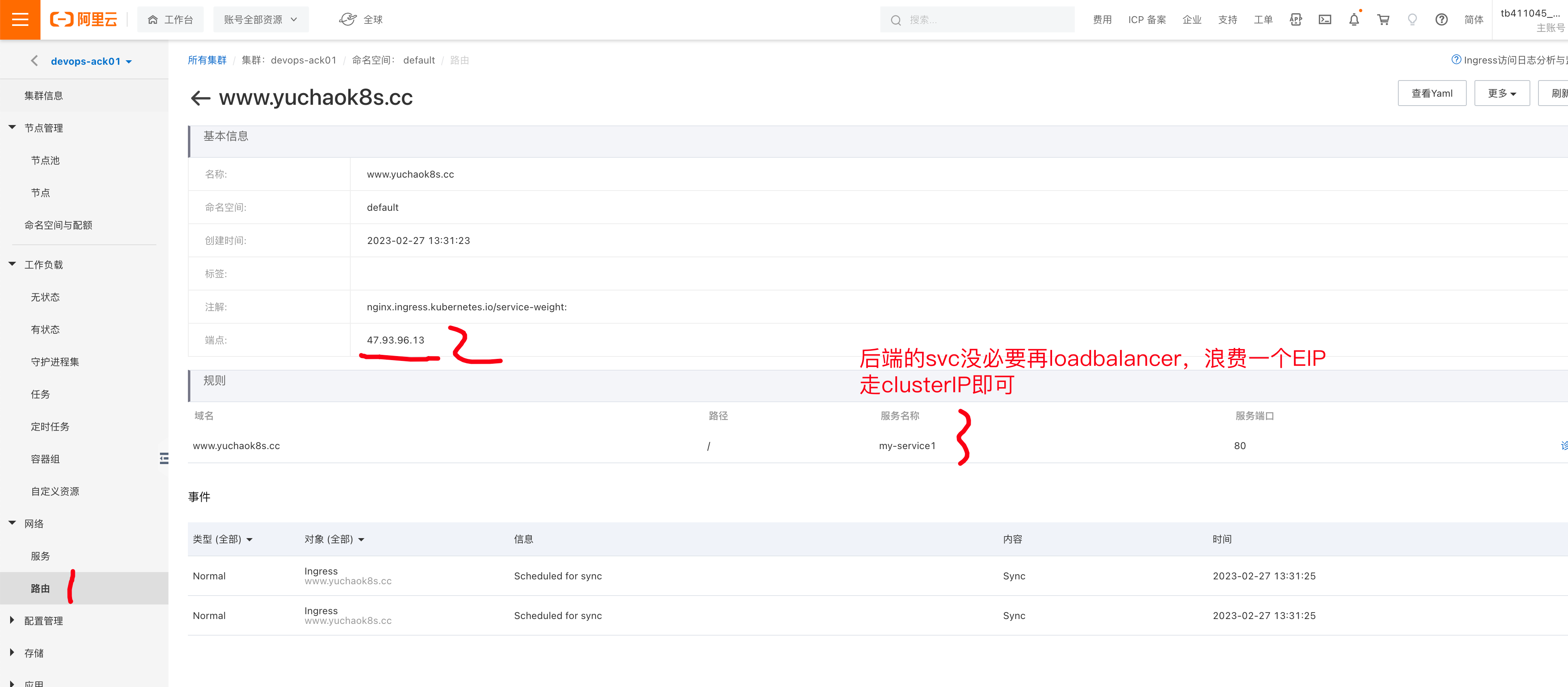 image-20230227133435976