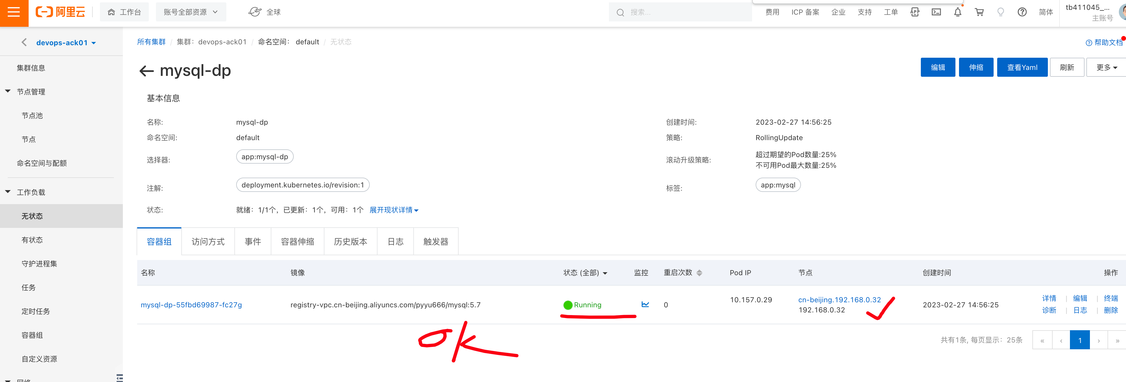 image-20230227145659011