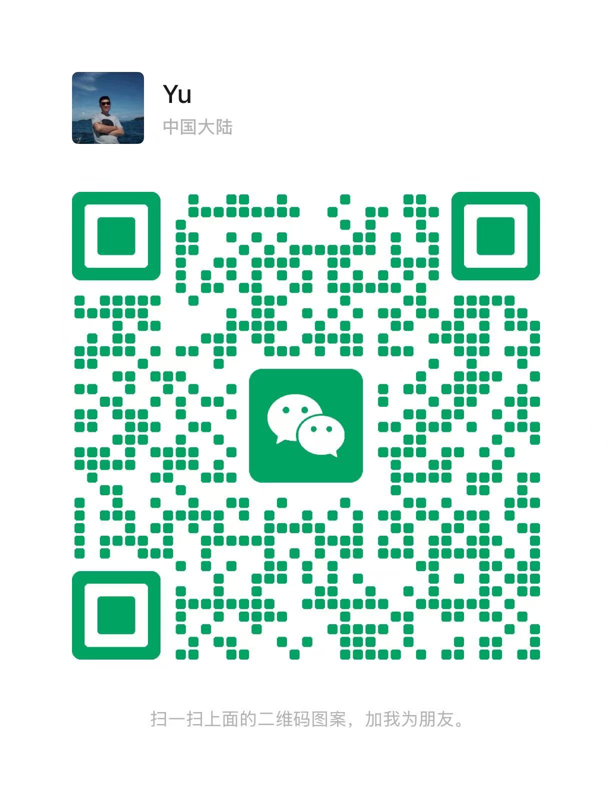 于超老师微信二维码